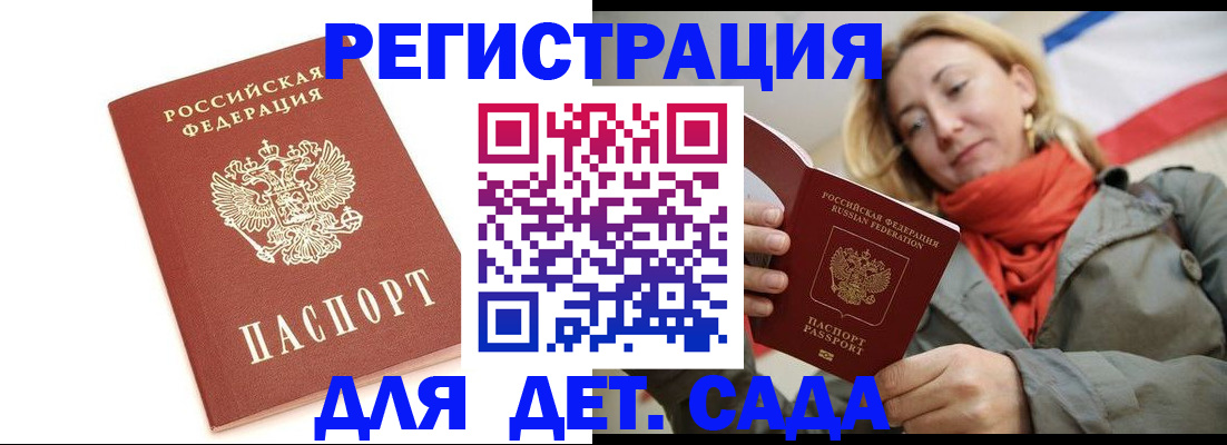 временная регистрация 2025 в Уржуме
