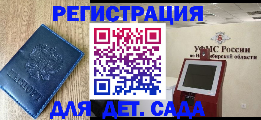 миграционный учет в Уржуме