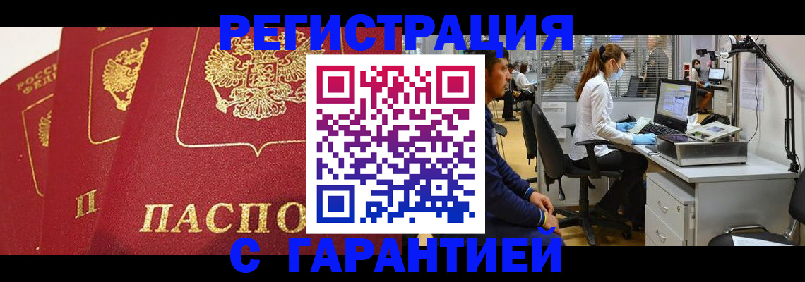 временная регистрация адрес в Уржуме