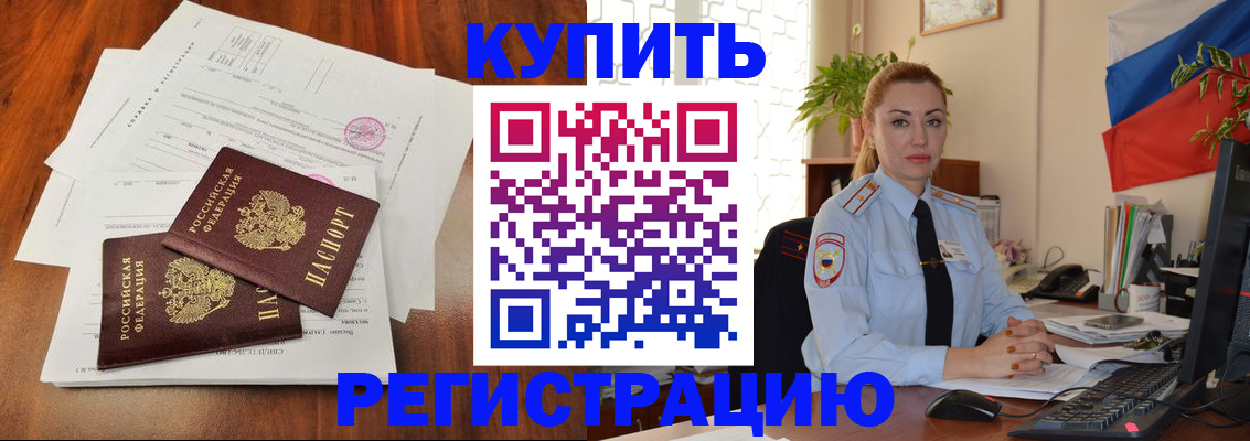прописка в Уржуме