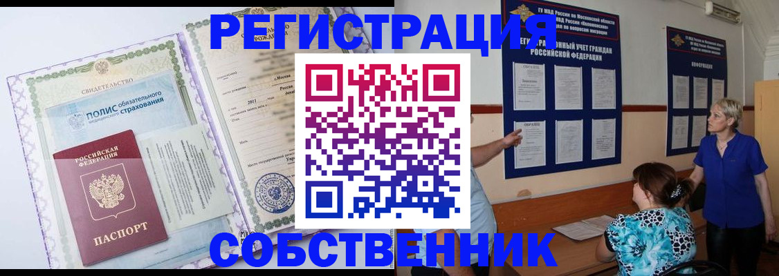 миграционный учет в Уржуме