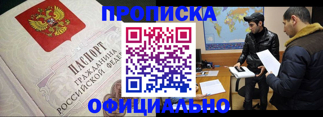 временная регистрация собственник в Уржуме